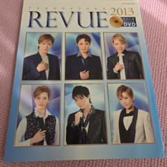 宝塚歌劇団 TAKARAZUKA REVUE 2013のサムネイル