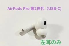 Apple AirPods Pro 第2世代USB-C 左耳のみ✨ A3048 - メルカリ
