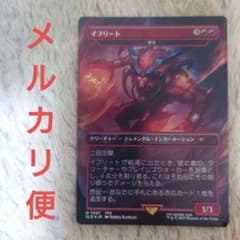 タ*ウ様 MTG イフリート 激情 foil 日本語版 - メルカリ
