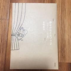 夢をかなえるゾウ 2 (ガネーシャと貧乏神)のサムネイル