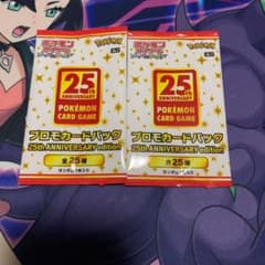 ポケモンカード 25th プロモパックのサムネイル