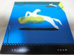 【美品】中村佳穂 ＣＤ リピー塔がたつのサムネイル