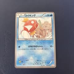 コイキング ガブリアスデッキ30 GBR 001/015 コイキング ガブリアスデッキ30 GBR 001/015 - メルカリ