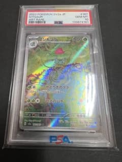 PSA10 フシギソウ 167/165 AR - メルカリ