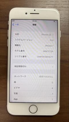 Apple iPhone 7 シルバー 本体のサムネイル