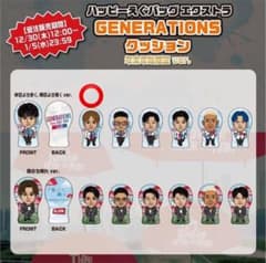 片寄涼太 クッションのサムネイル