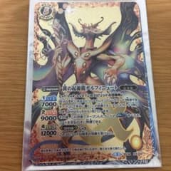 バトスピ デルフィニュートのサムネイル