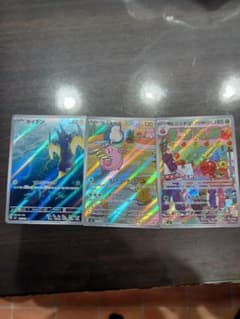 ポケモンカード、ar3枚セットのサムネイル