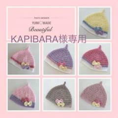 KAPIBARA様 専用 どんぐり帽子 2品のサムネイル