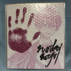 いれいす　ないこ　手形　色紙のサムネイル