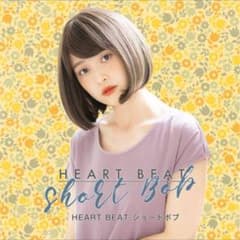 【リネアストリア】heartbeatショートボブのサムネイル