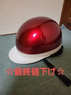 ☆半帽ヘルメット(レッドメタリック)☆のサムネイル