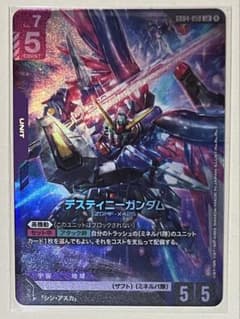 ガンダムカードゲーム デスティニーガンダム LR - メルカリ