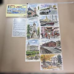 横浜メモリー絵葉書７枚のサムネイル