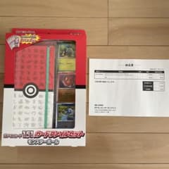 未開封・納品書付】ポケモンカード151 カードファイルセット