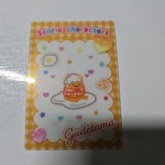 ぐでたま いちご新聞 カードのサムネイル