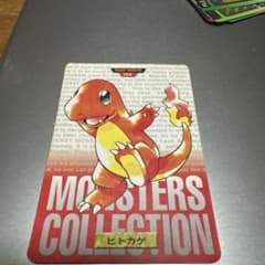 ポケモン カードダス ヒトカゲ 004のサムネイル