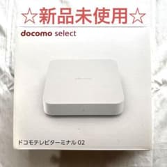 docomo ドコモテレビターミナル 02 - メルカリ