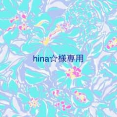 hina☆様専用のサムネイル