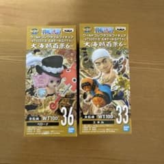 ワンピース ワールドコレクタブル 大海賊百景6 ペローナ　＆　エネルのサムネイル