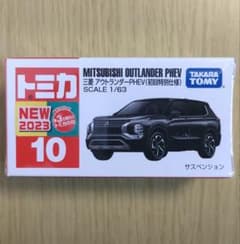 廃盤 新品 トミカ 10 三菱 アウトランダー PHEV(初回特別仕様)