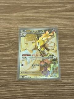 リーリエのアブリボン AR スカーレット&バイオレット 拡張パック バトルパー… リーリエのアブリボン AR スカーレット&バイオレット 拡張パック