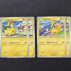 ピカチュウ 120/SV-P 197/SV-P ジムプロモ 各2枚 4枚セット