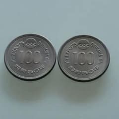 沖縄海洋博 EXPO 75 昭和50年 100円プルーフ硬貨 2枚セット - メルカリ