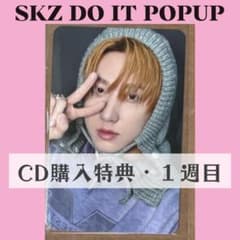 Straykids スキズ popup チャンビン トレカ CD特典 L062 - メルカリ