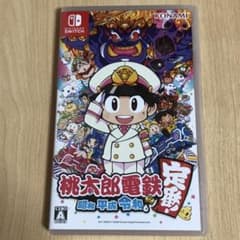 桃太郎電鉄 ～昭和 平成 令和も定番！～のサムネイル