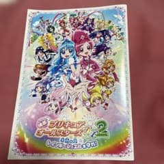 [레어] 영화 프리큐어 올스타즈 DX2 희망의 빛 레인보우 쥬얼