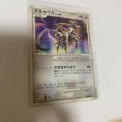 アルセウス PROMO DPt-Pプロモカード 041/051