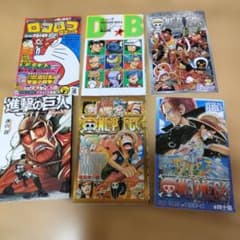 進撃の巨人 ワンピース ドラゴンボール ドラえもん　鬼滅の刃　赤羽骨子　バブルのサムネイル