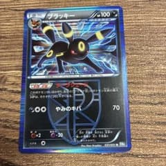 Thumbnail of ブラッキー R BW8 ライデンナックル 031/051
