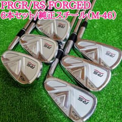 PRGR プロギア RS FORGED アイアンセット メンズ 右利き 6本 - メルカリ