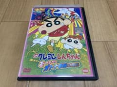 DVD 映画 クレヨンしんちゃん 嵐を呼ぶ モーレツ! オトナ帝国の逆襲