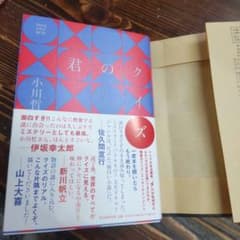 君のクイズのサムネイル