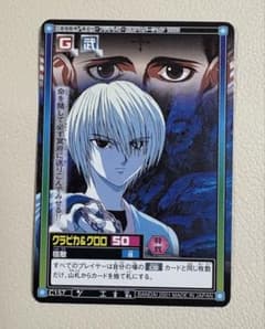 HUNTER × HUNTER 크라피카 & 클로로 카드 BANDAI