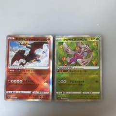 ポケモンカード かがやくリザードン かがやくアマージョ かがやく