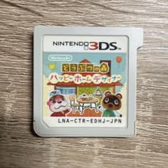 3DS どうぶつの森 ハッピーホームデザイナー ニンテンドー3DS NFCリー…のサムネイル