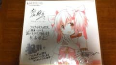 【完全美品】 コレクション用「魔法少女まどか☆マギカ」劇場 特典 色紙 まどマギ - 2