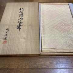 佐賀錦 袋帯 正絹 本場筑前 博多 金銀箔使用　専用箱入りのサムネイル