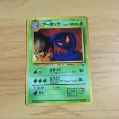 貴重 アーボック 拡張シート 旧裏 - メルカリ