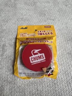 CHUMS アサヒ飲料 折りたたみシリコーンカップ【新品未使用】のサムネイル