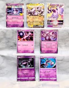 ミュウツー まとめ売り ex VSTAR SVl M6a 他　ポケモンカード