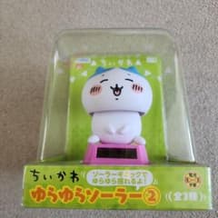 ちいかわ　ゆらゆらソーラー2のサムネイル