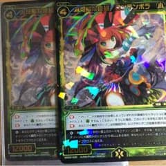 ウィクロス コンテンポラ SR 2枚のサムネイル
