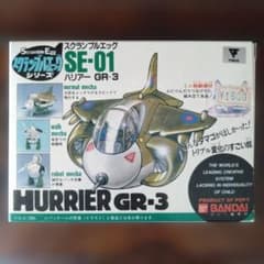新品 スクランブルエッグ ハリアー 1984年 バンダイ - メルカリ