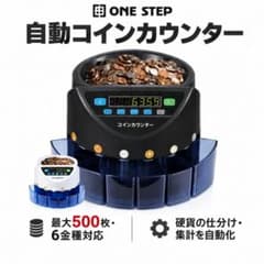 コインカウンター 黒 自動 マネーカウンター ポータブル 硬貨 計数機