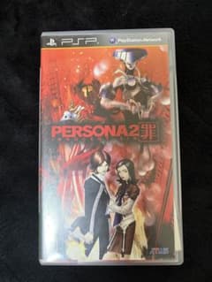 【お盆期間限定特価‼️】PSP ペルソナ2 罪 PERSONA2 罪のサムネイル